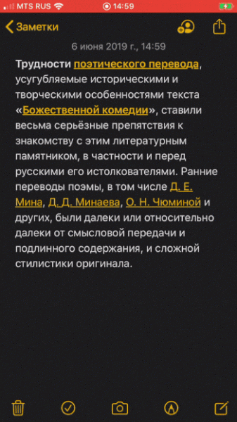 iOS 13 — обзор,  поддерживаемые устройства, отзывы