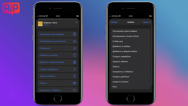 iOS 13 — обзор,  поддерживаемые устройства, отзывы