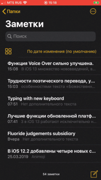 iOS 13 — обзор,  поддерживаемые устройства, отзывы