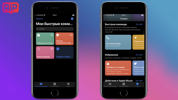 iOS 13 — обзор,  поддерживаемые устройства, отзывы
