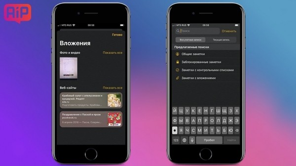 iOS 13 — обзор,  поддерживаемые устройства, отзывы