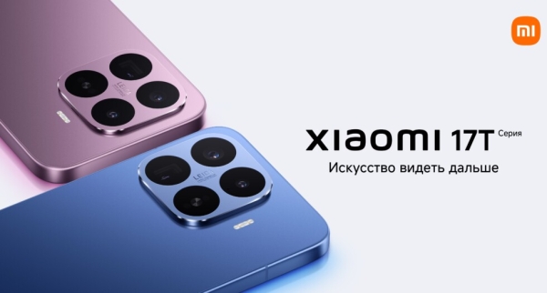 Xiaomi 17T и 17T Pro вышли в России: большие батареи, камеры Leica и экраны, которые сохраняют зрение